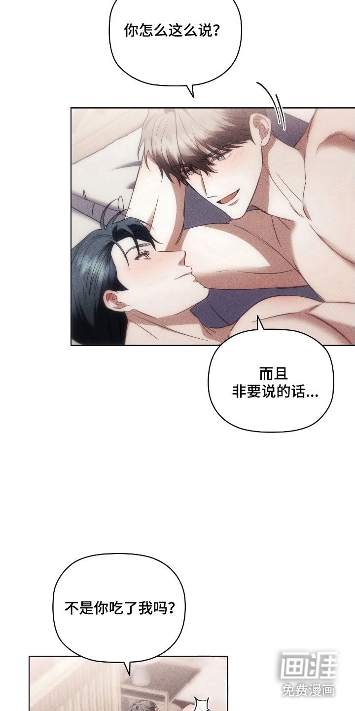 第69章：请吃饭