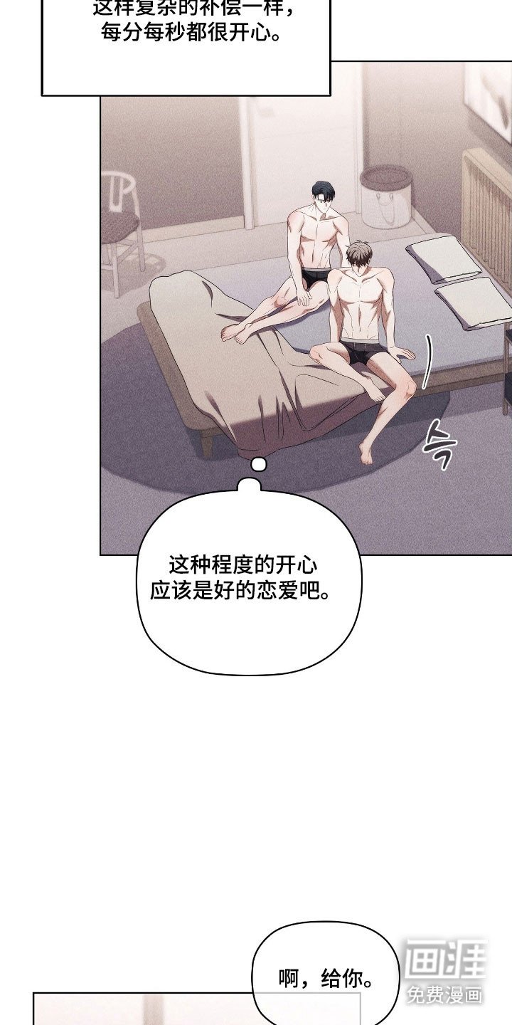 第69章：请吃饭
