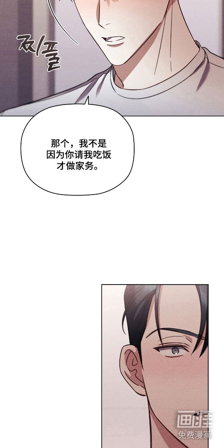 第69章：请吃饭
