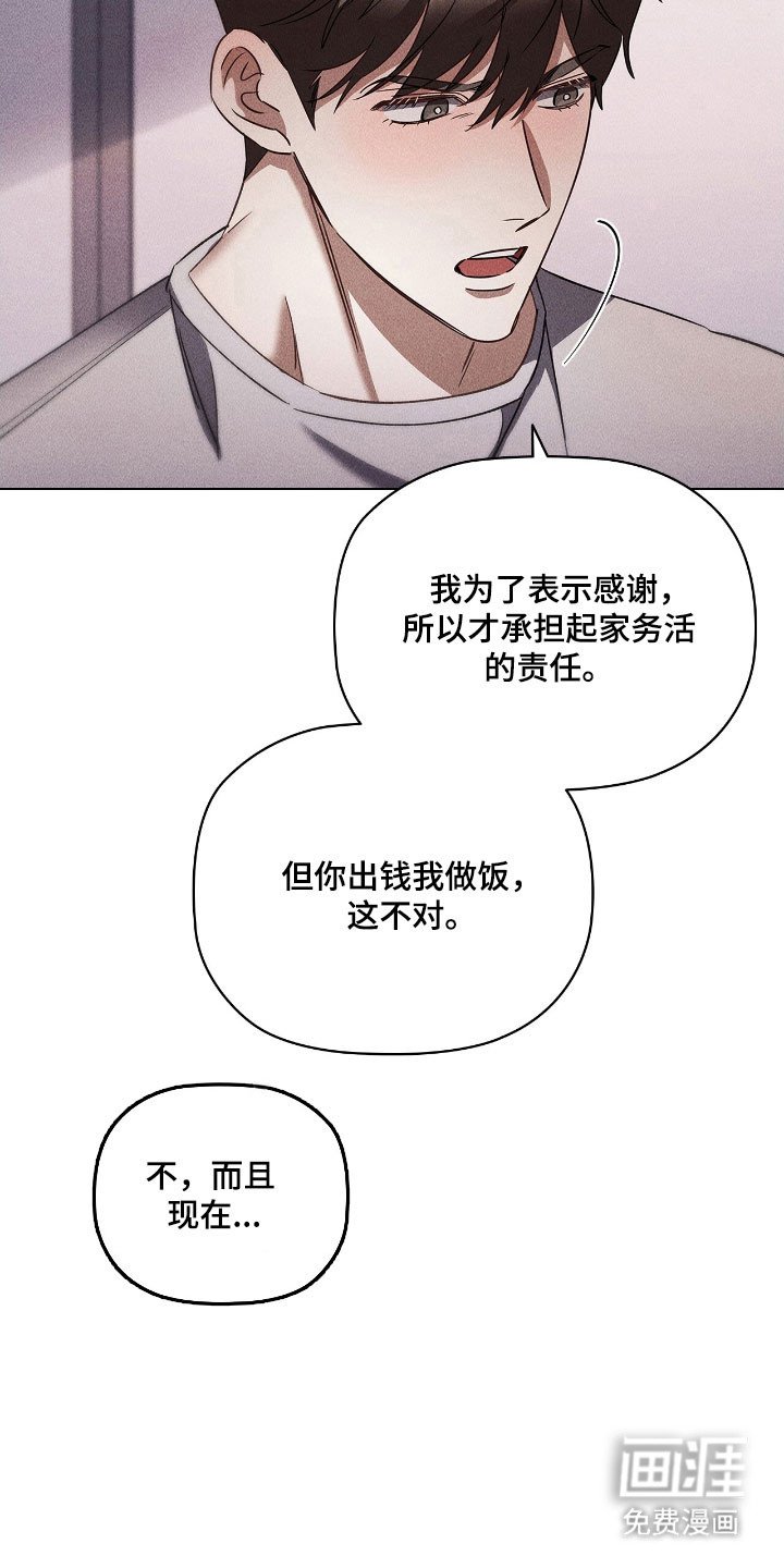 第70章：真心对待