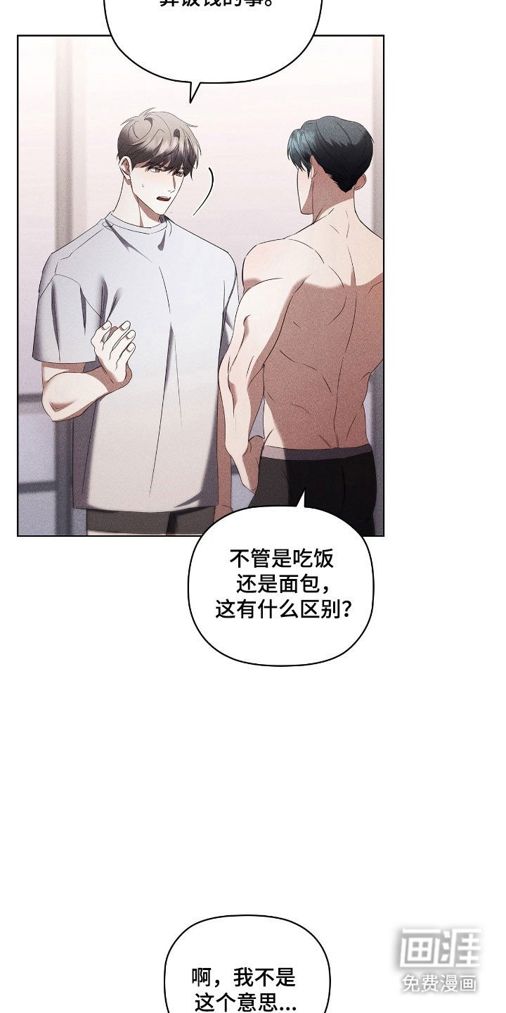 第70章：真心对待