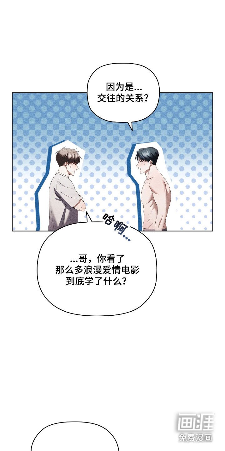 第70章：真心对待