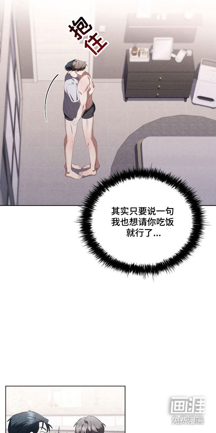 第70章：真心对待