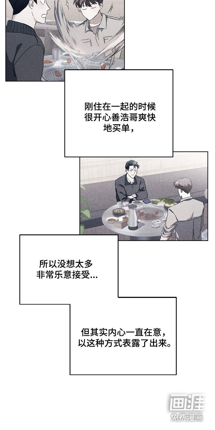 第70章：真心对待