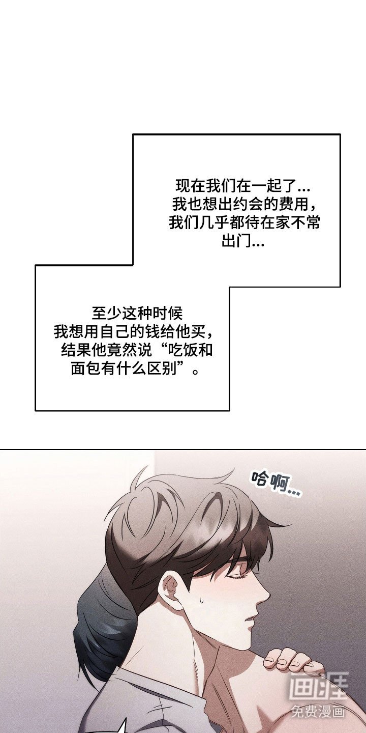 第70章：真心对待