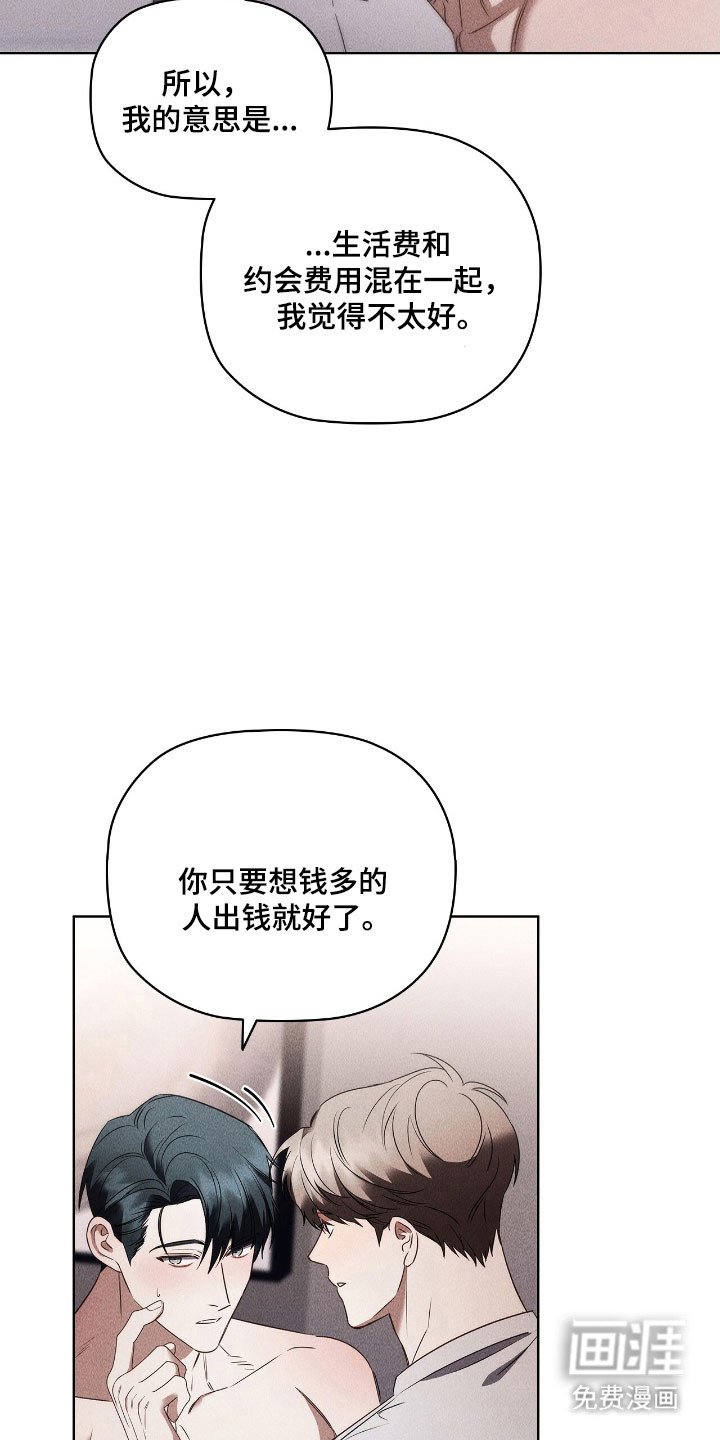 第70章：真心对待