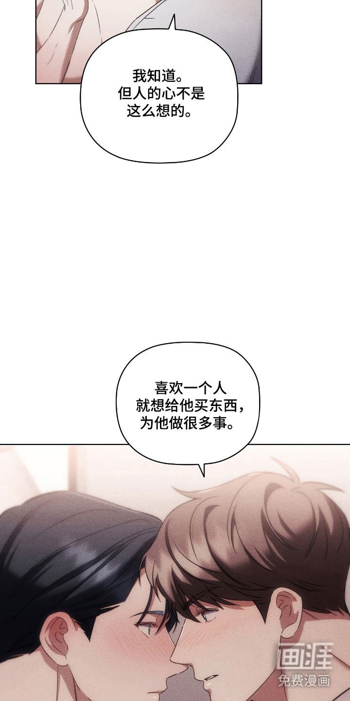 第70章：真心对待