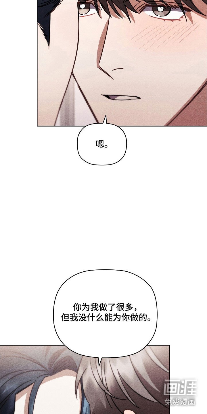 第70章：真心对待