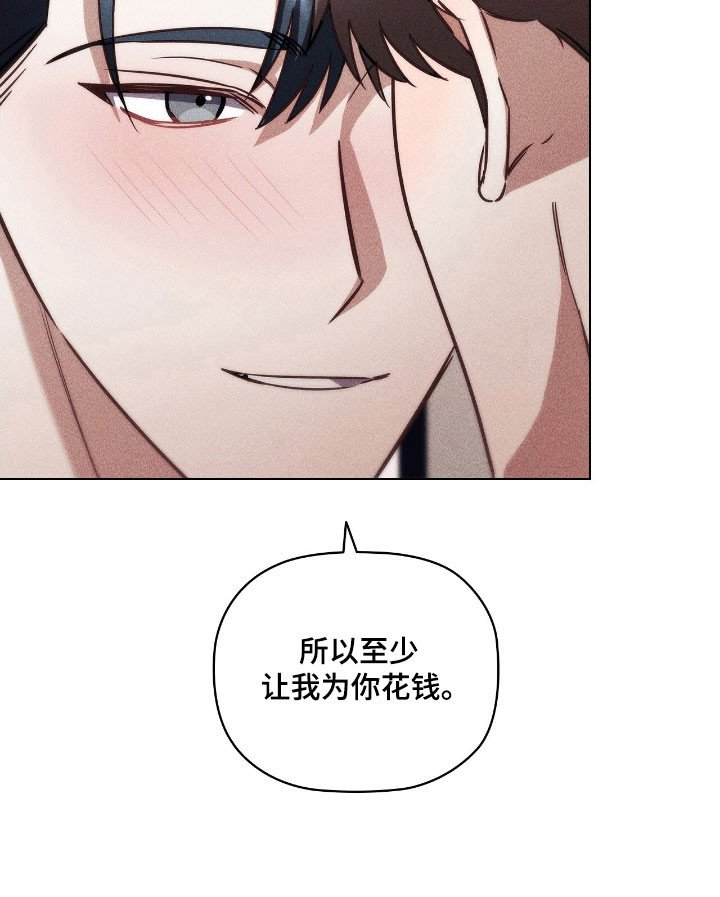 第70章：真心对待