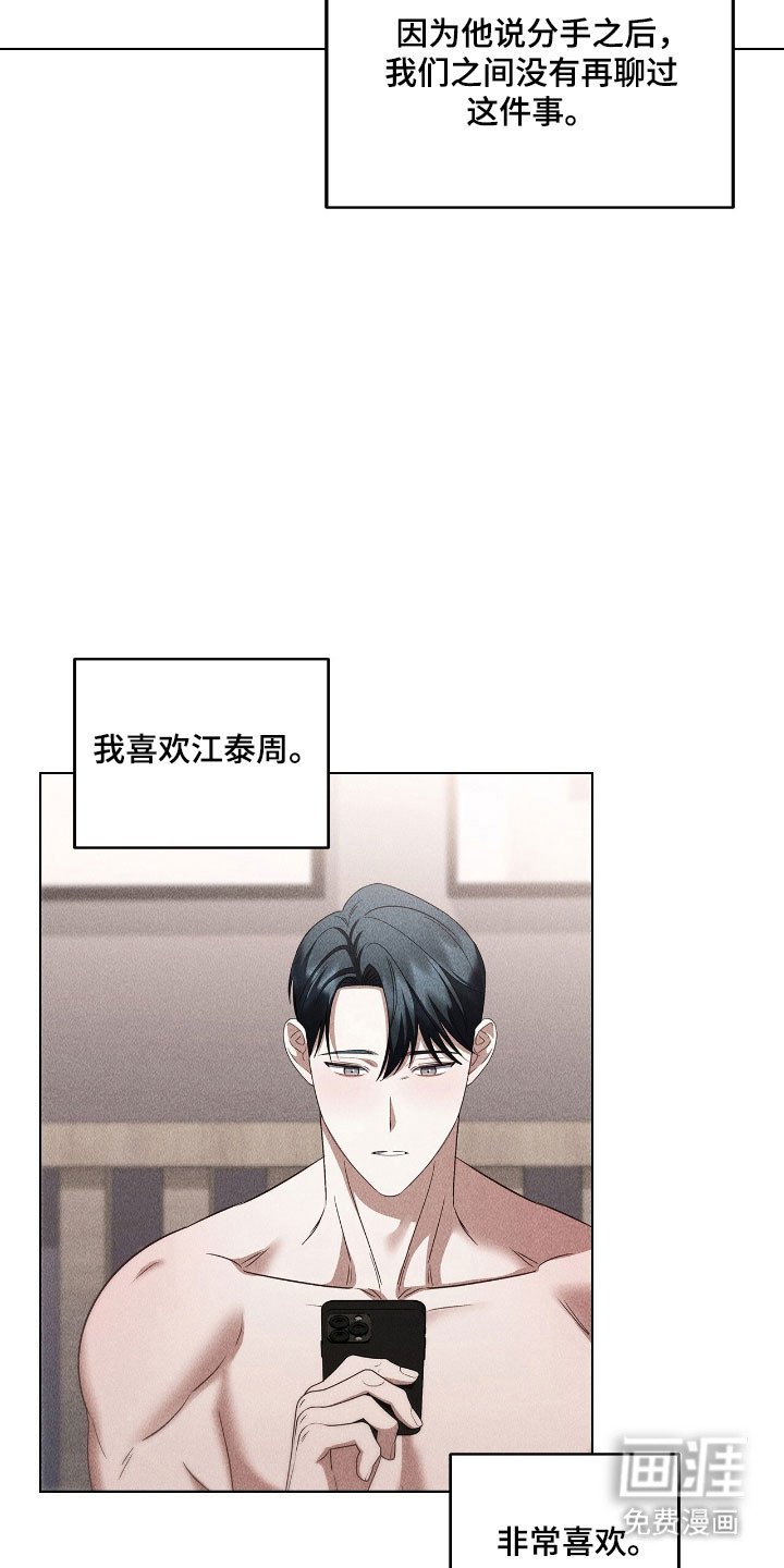 第72章：心烦意乱