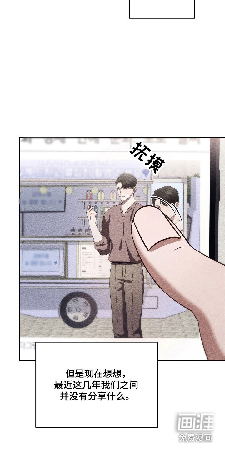 第72章：心烦意乱