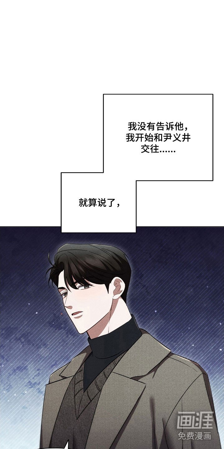 第72章：心烦意乱