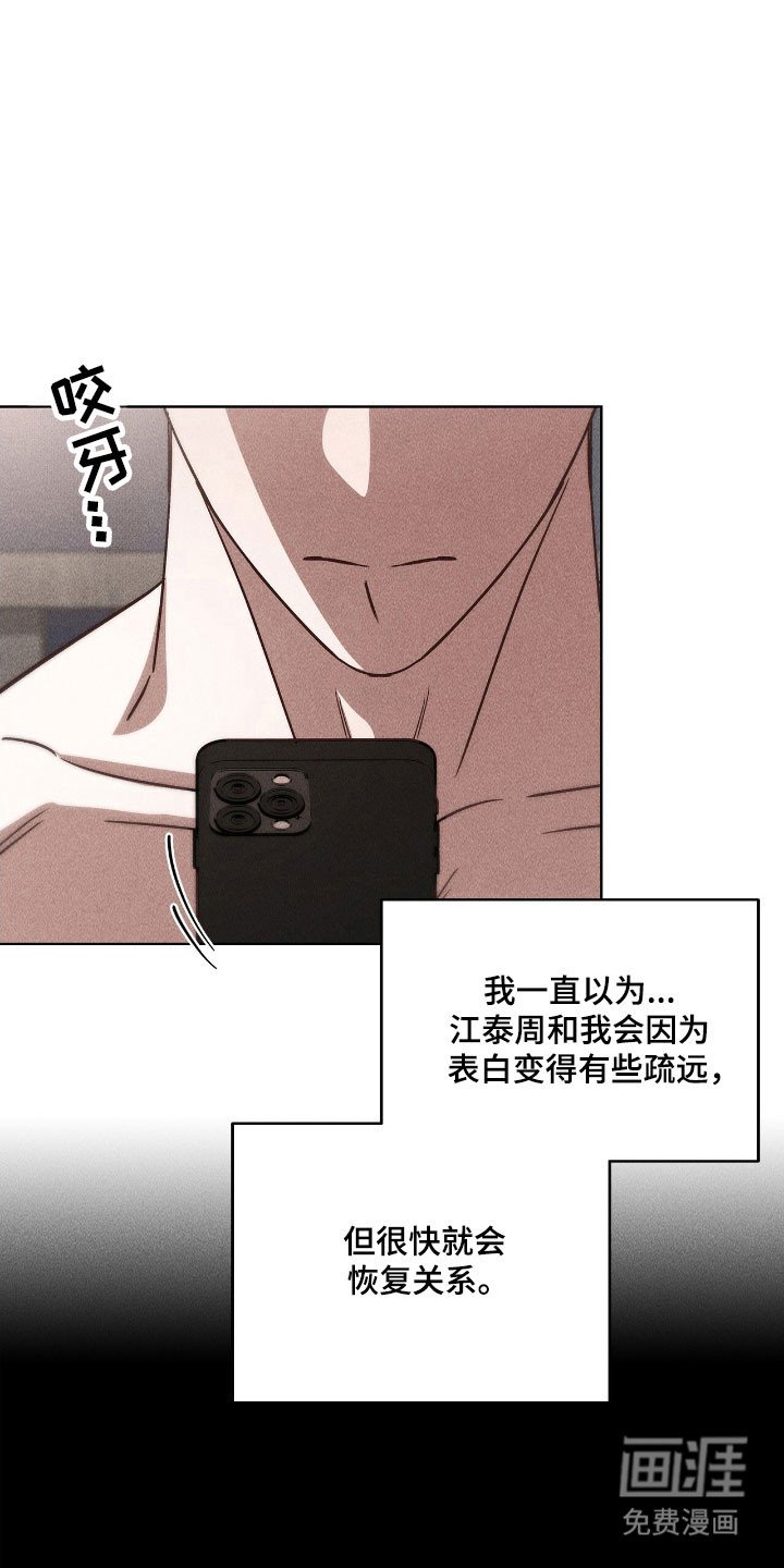 第72章：心烦意乱