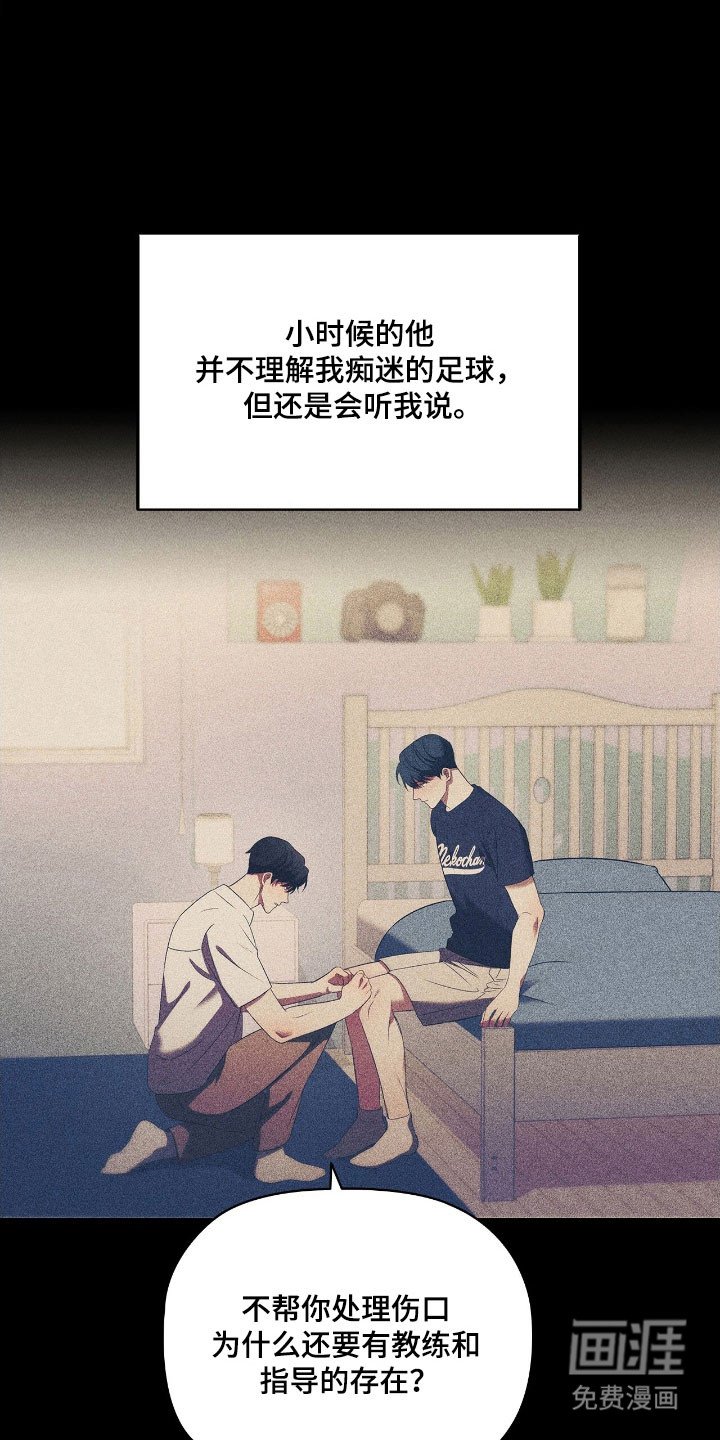 第72章：心烦意乱