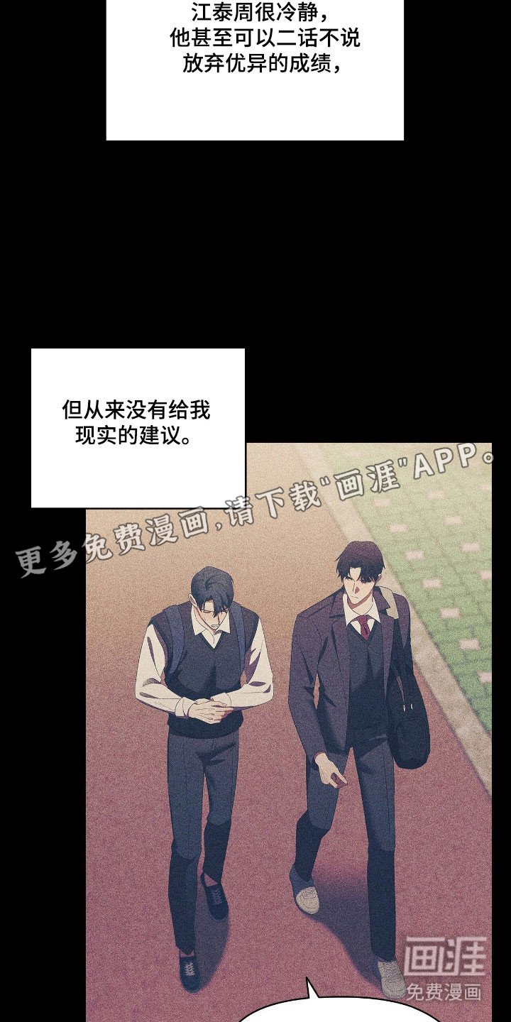 第72章：心烦意乱