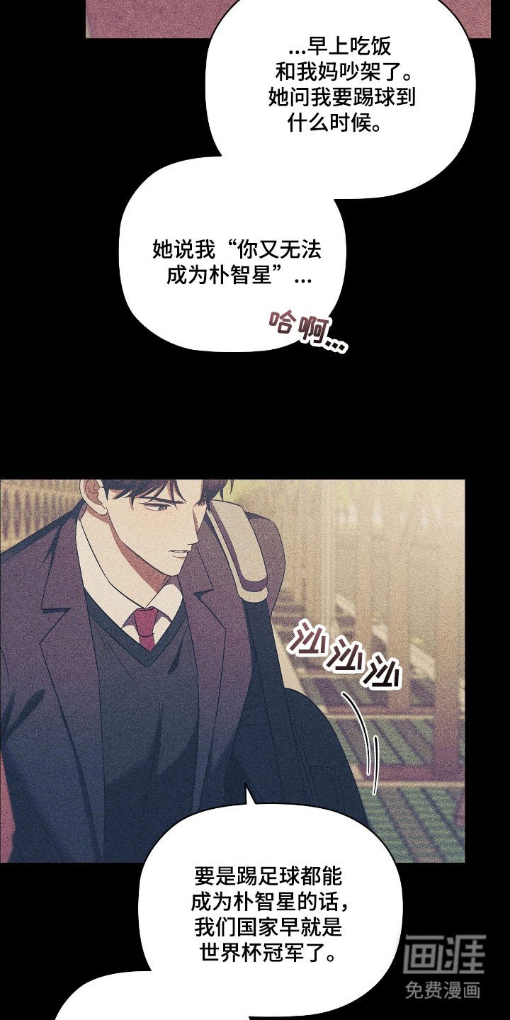 第72章：心烦意乱