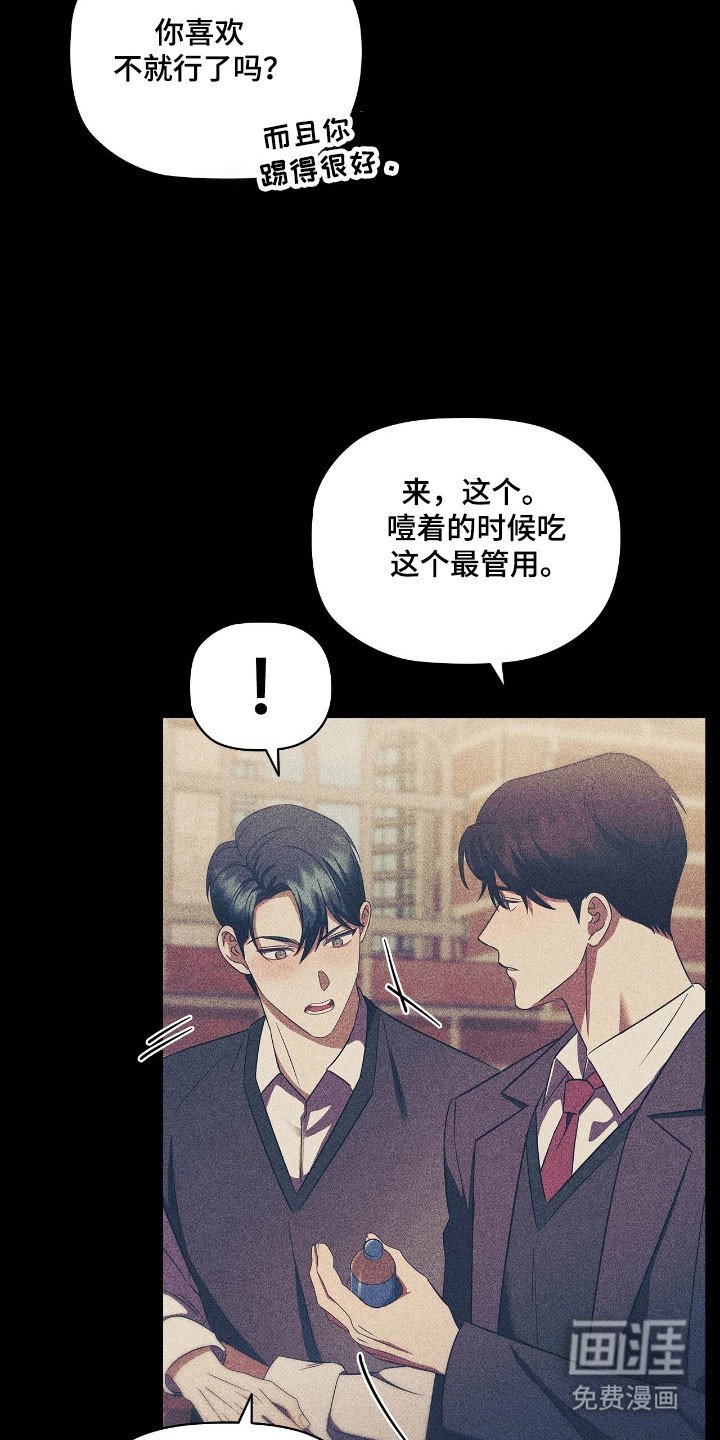 第72章：心烦意乱