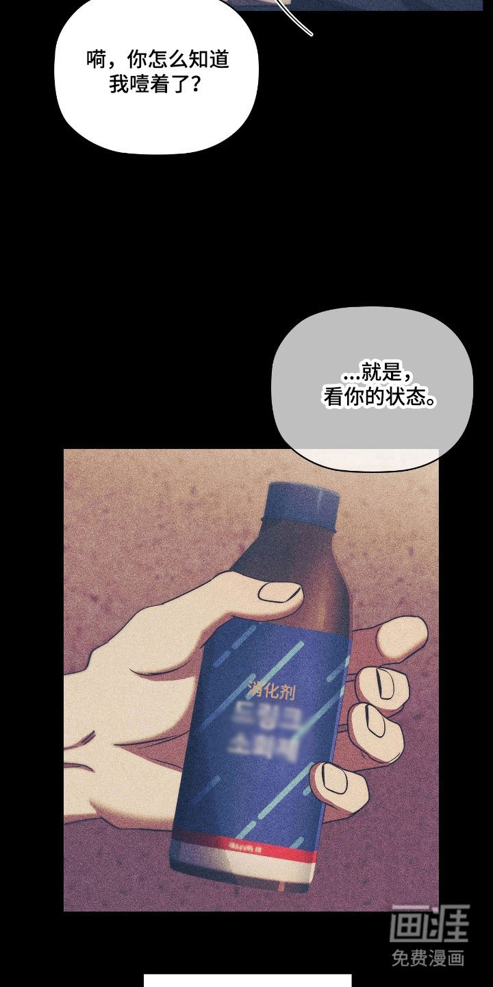 第72章：心烦意乱