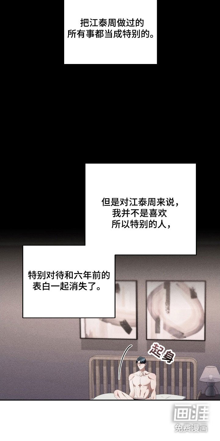 第72章：心烦意乱