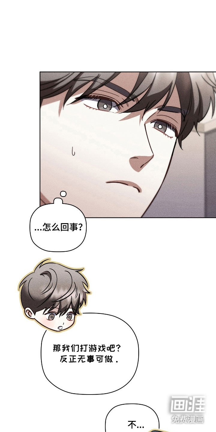 第72章：心烦意乱