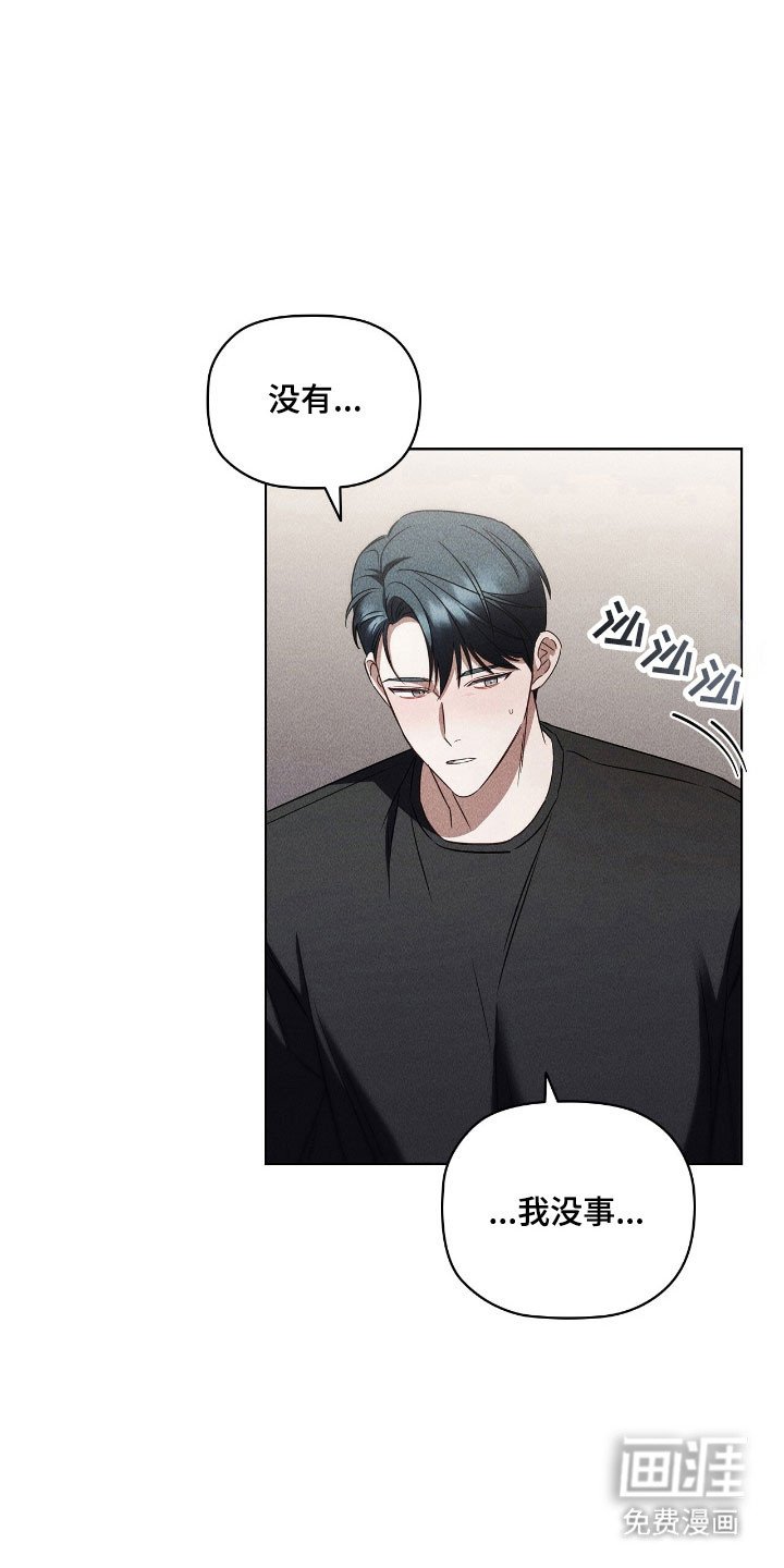 第72章：心烦意乱