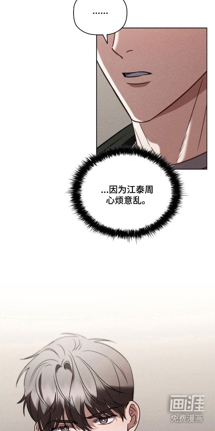 第72章：心烦意乱