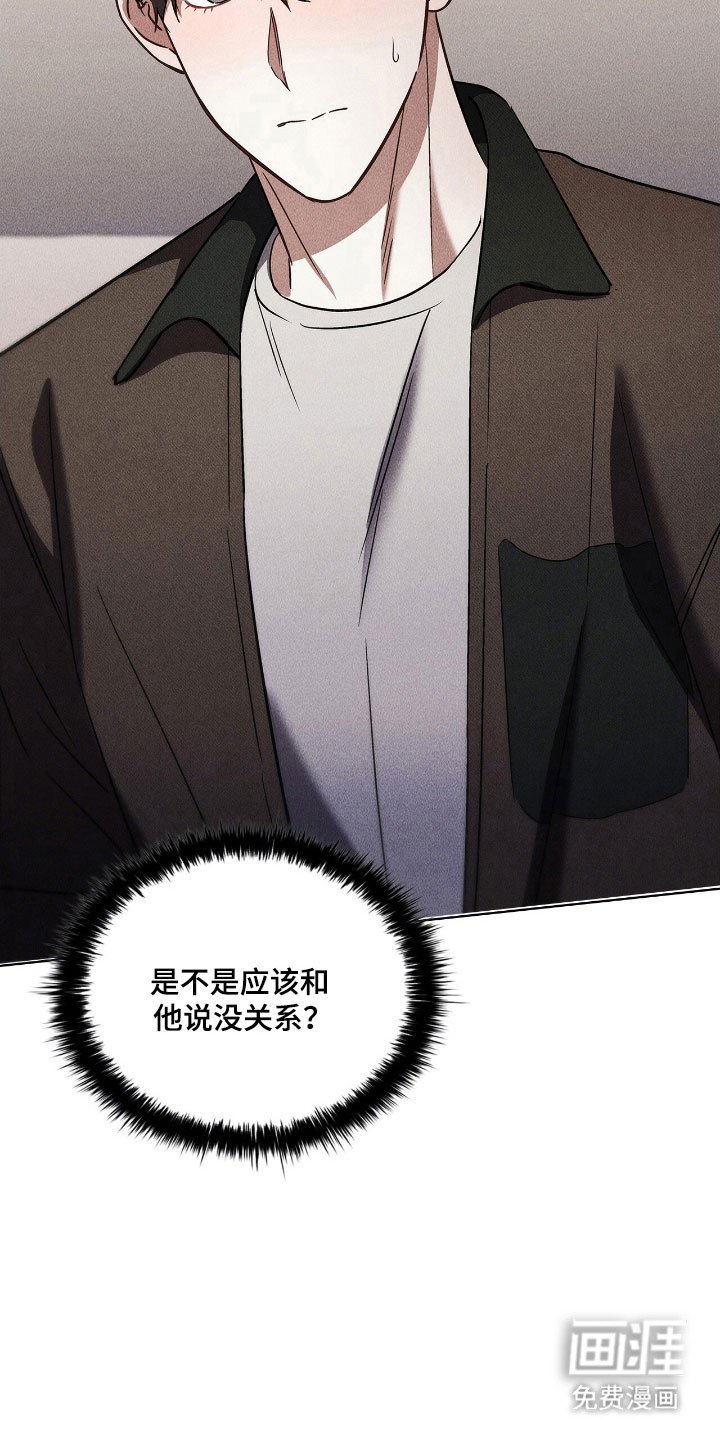 第72章：心烦意乱