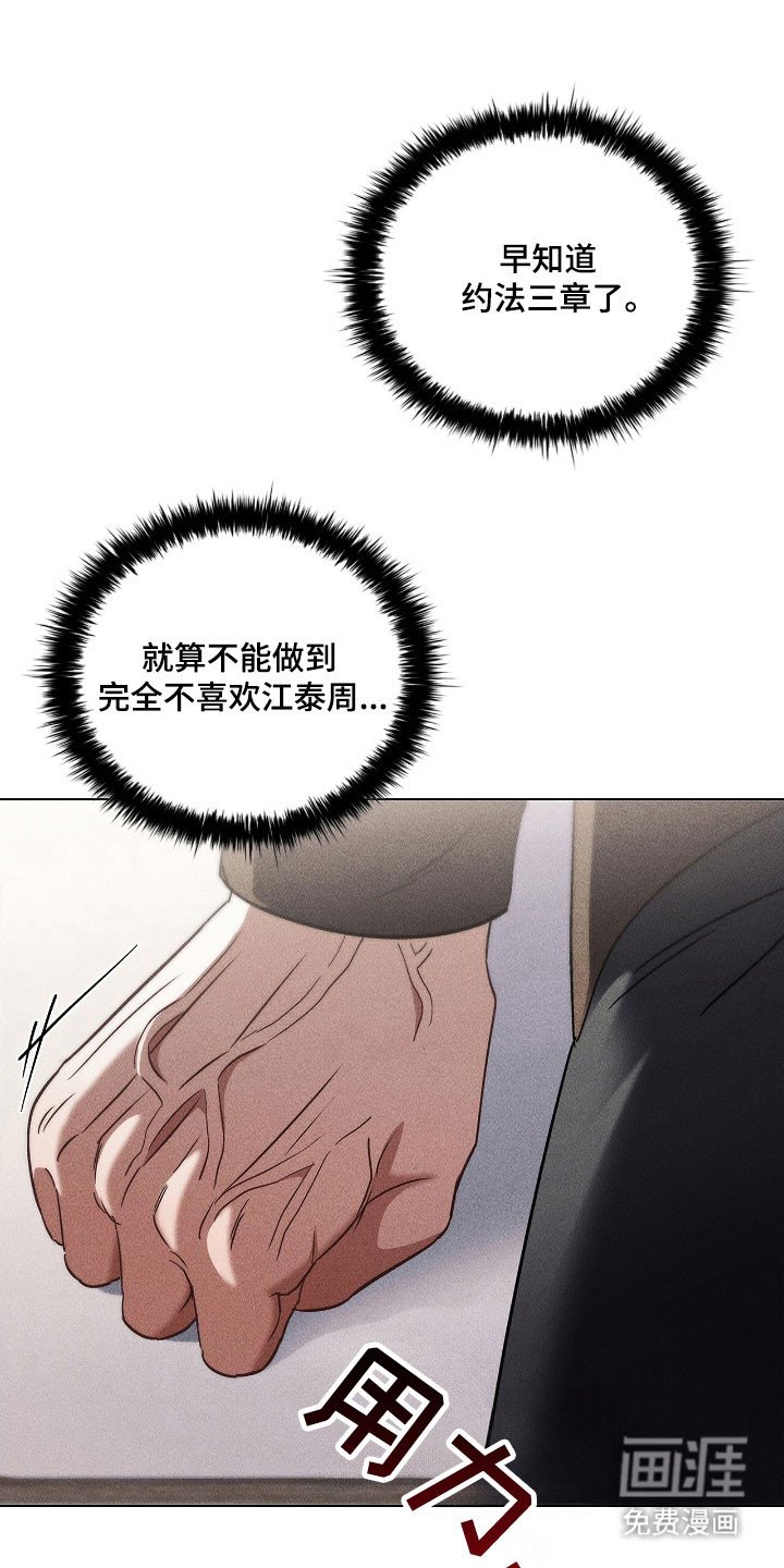 第72章：心烦意乱