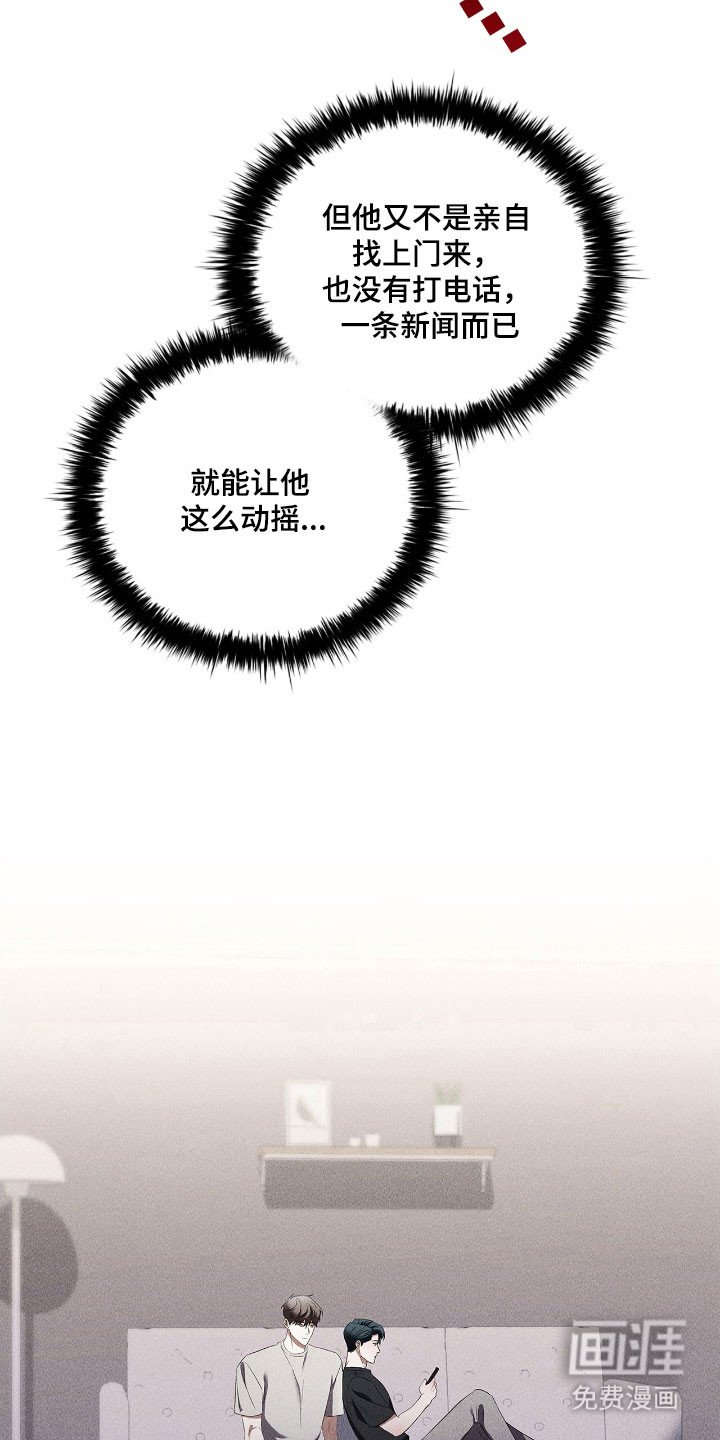第72章：心烦意乱