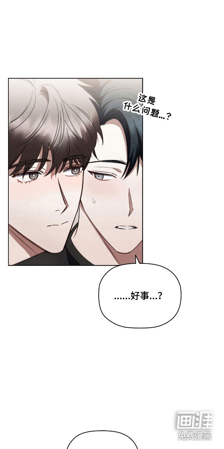 第72章：心烦意乱