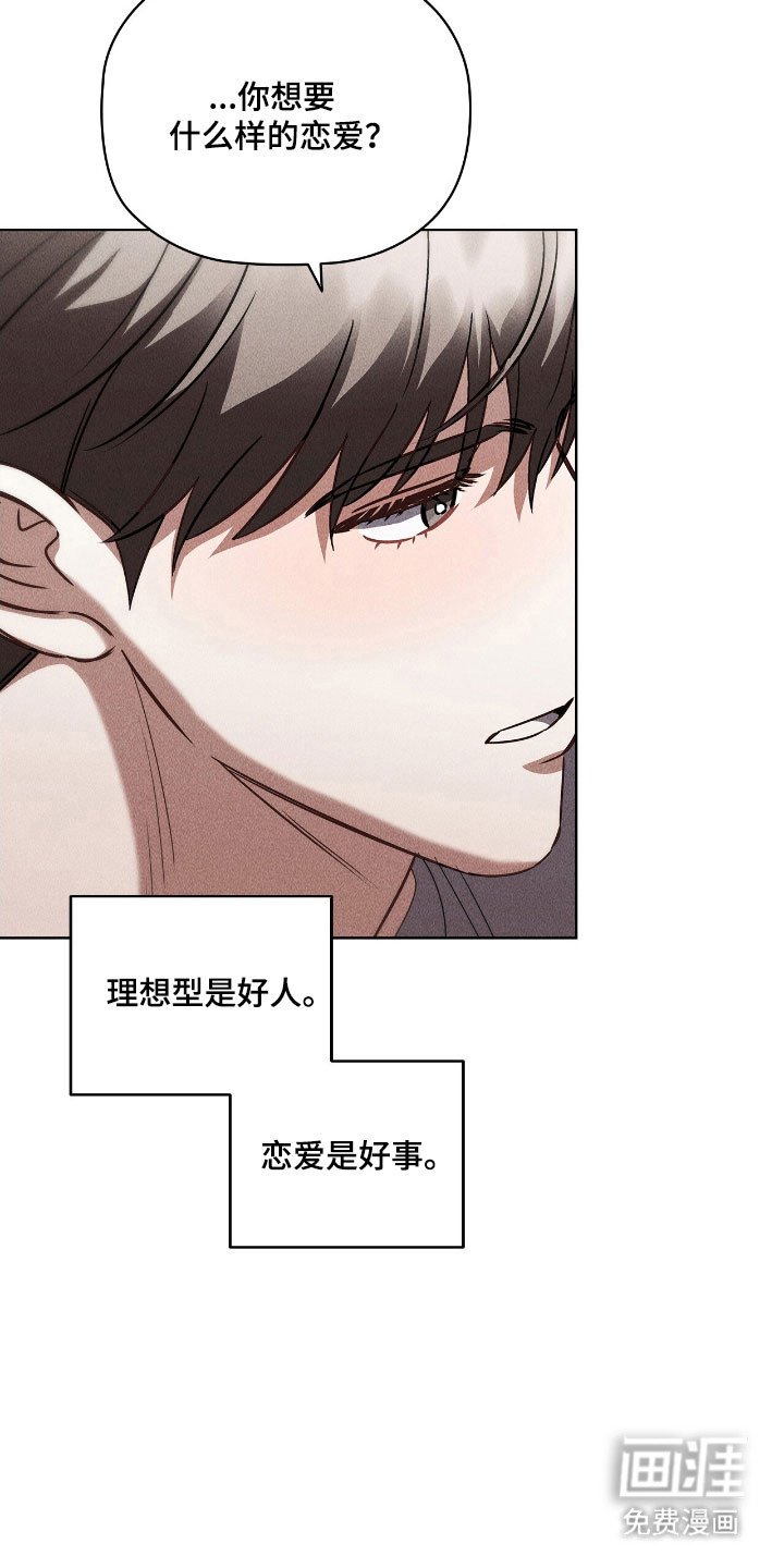 第72章：心烦意乱