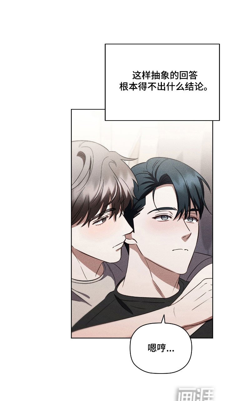 第72章：心烦意乱