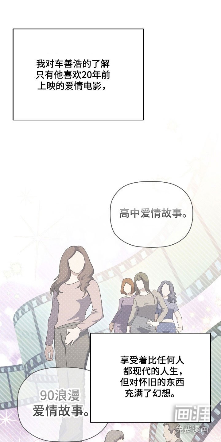 第73章：恋爱理想