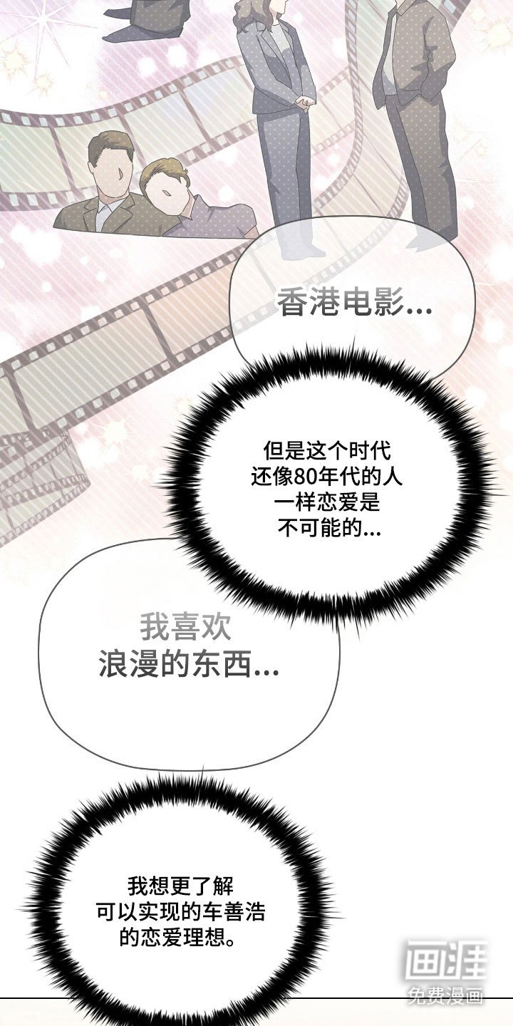 第73章：恋爱理想