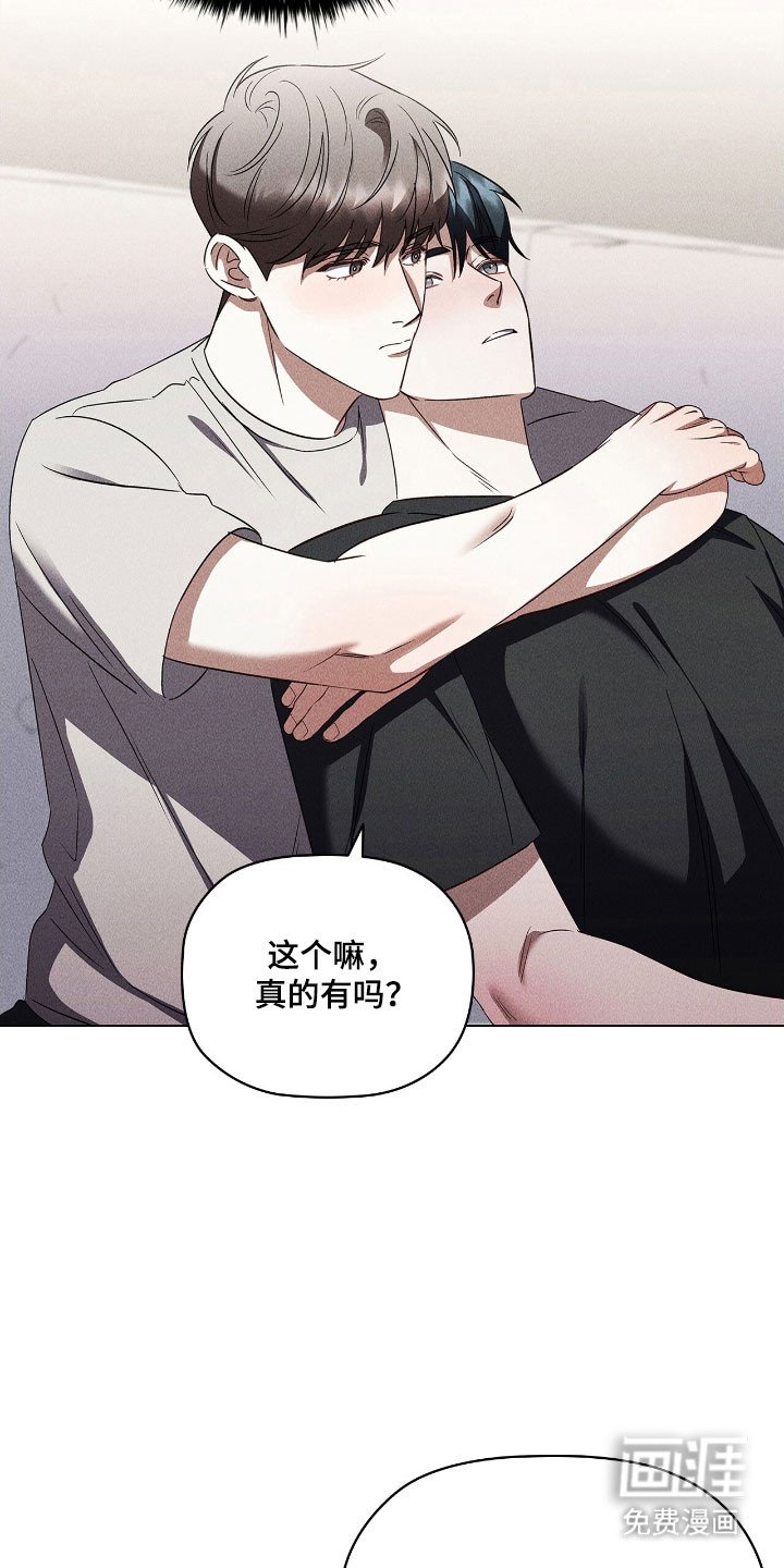 第73章：恋爱理想