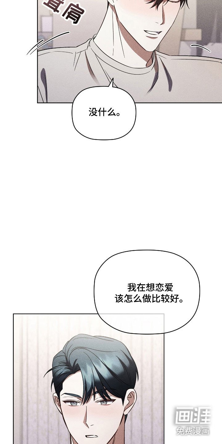 第73章：恋爱理想