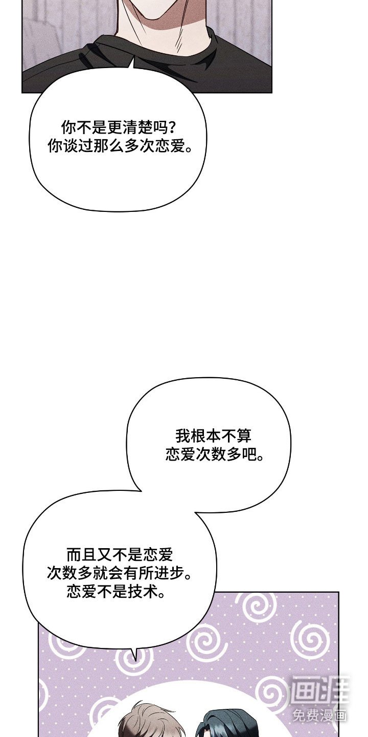 第73章：恋爱理想