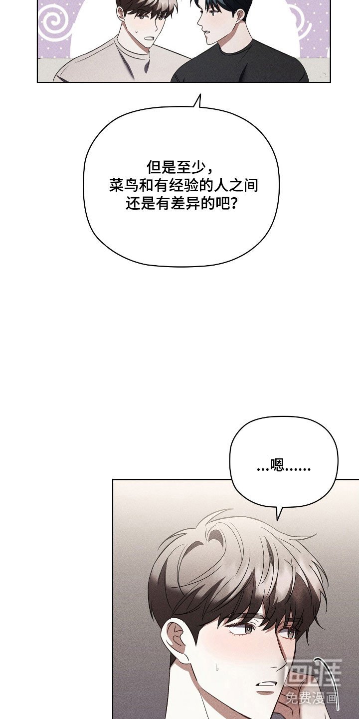 第73章：恋爱理想