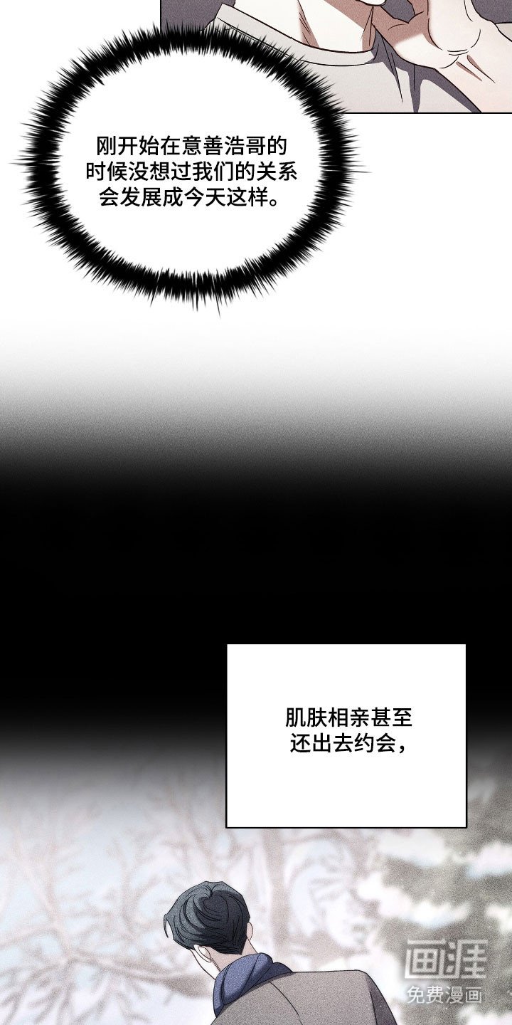 第73章：恋爱理想