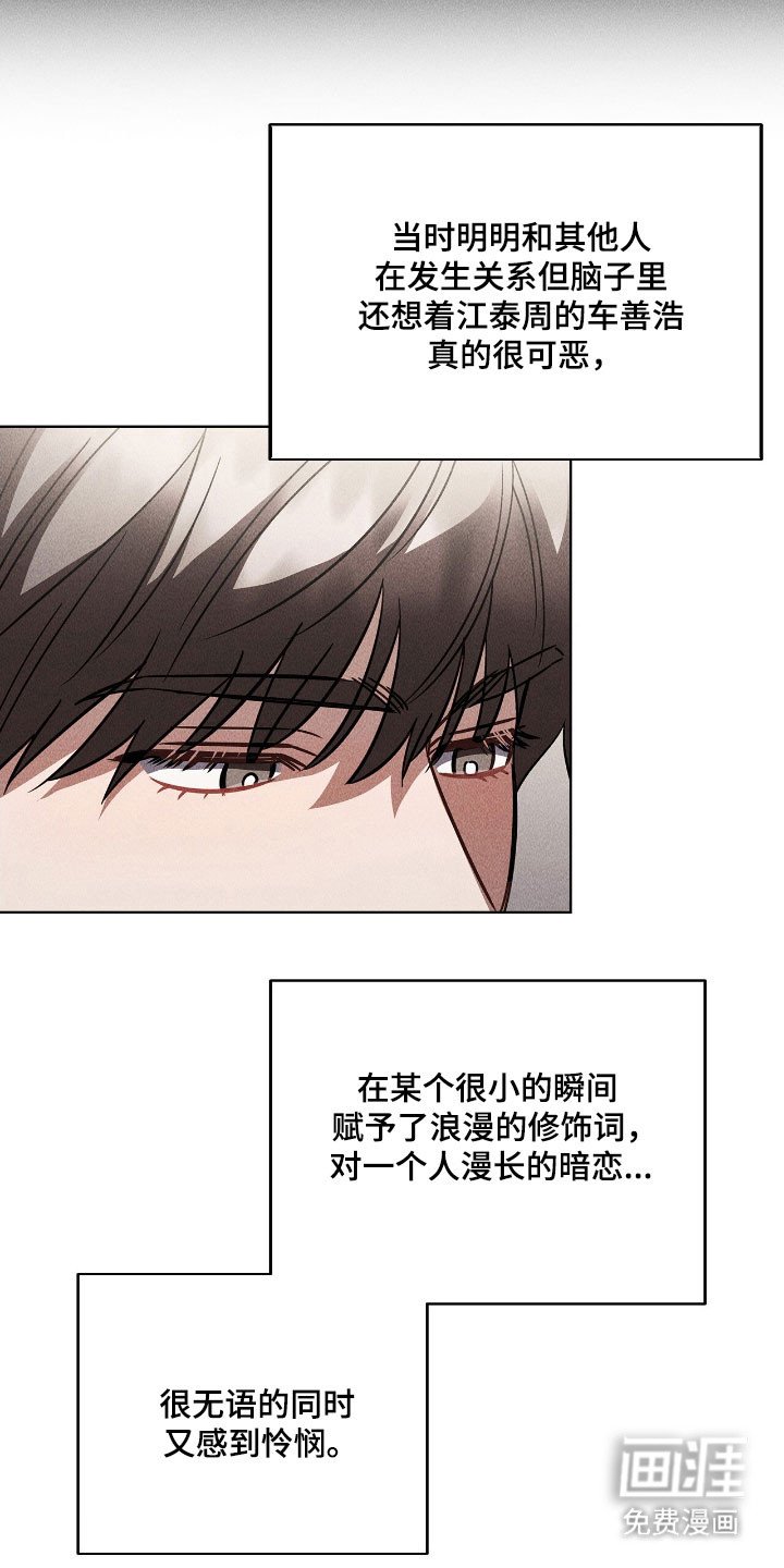 第73章：恋爱理想