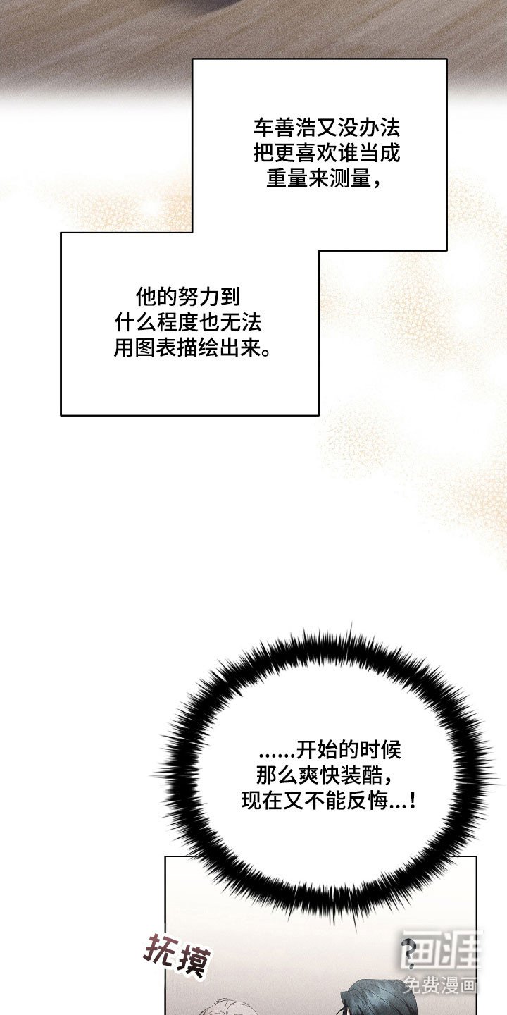 第73章：恋爱理想