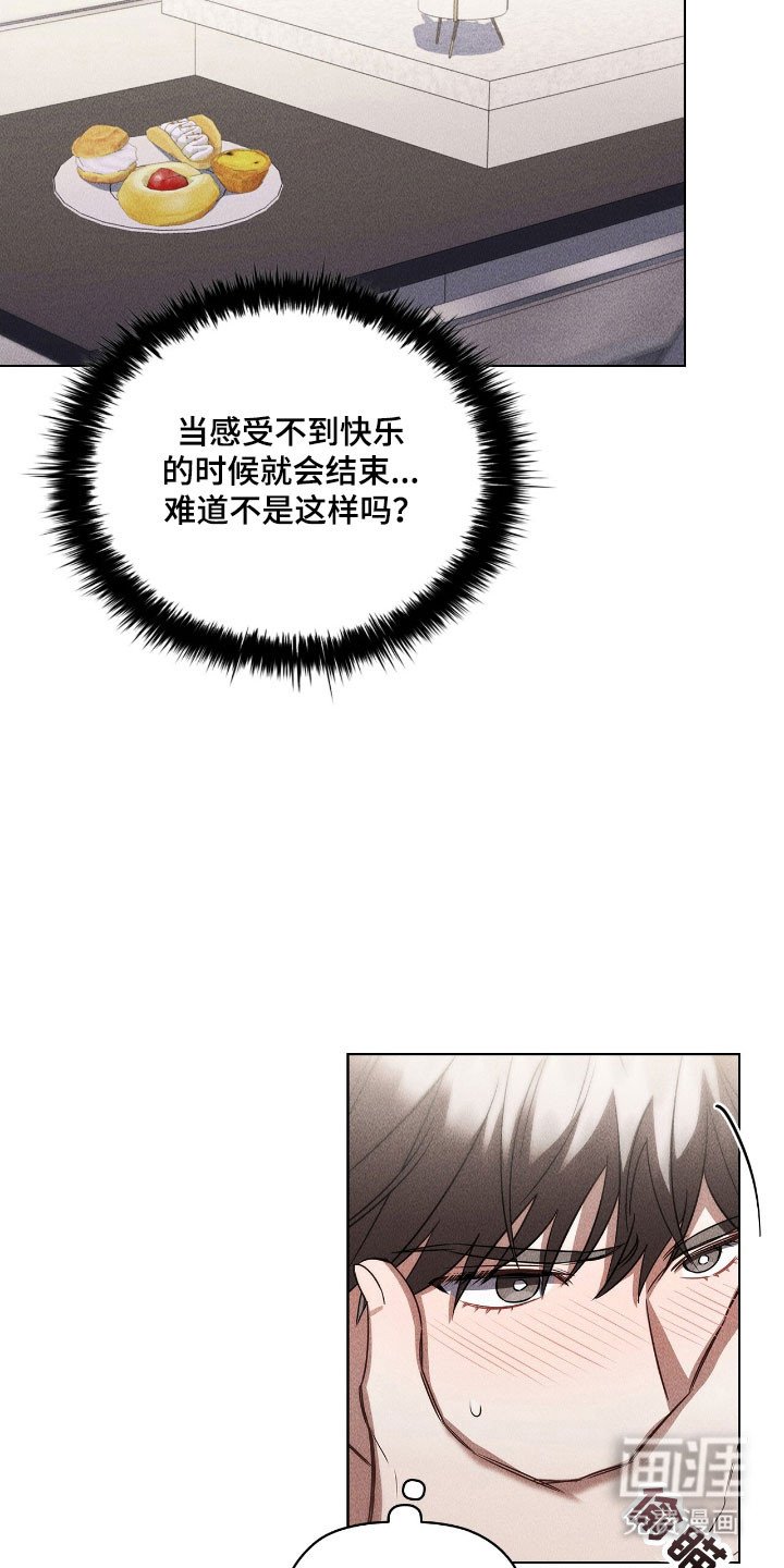 第73章：恋爱理想