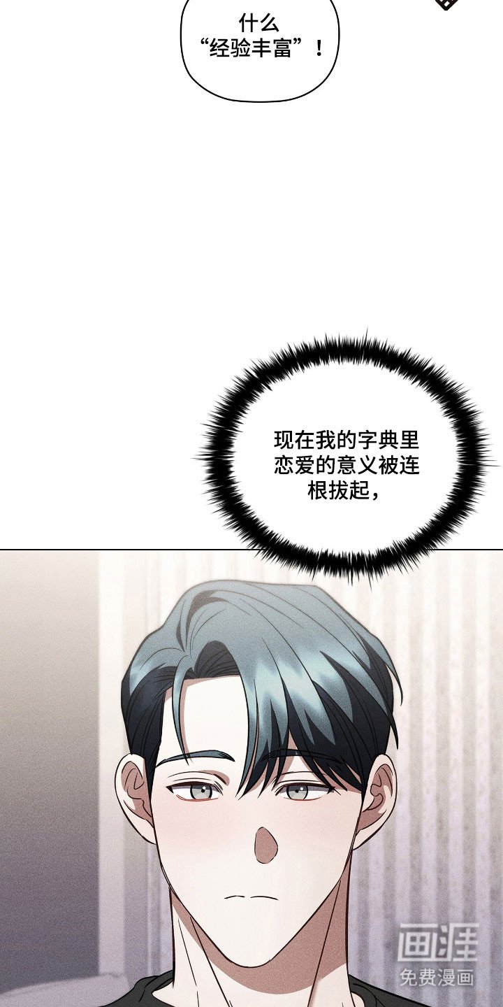 第73章：恋爱理想
