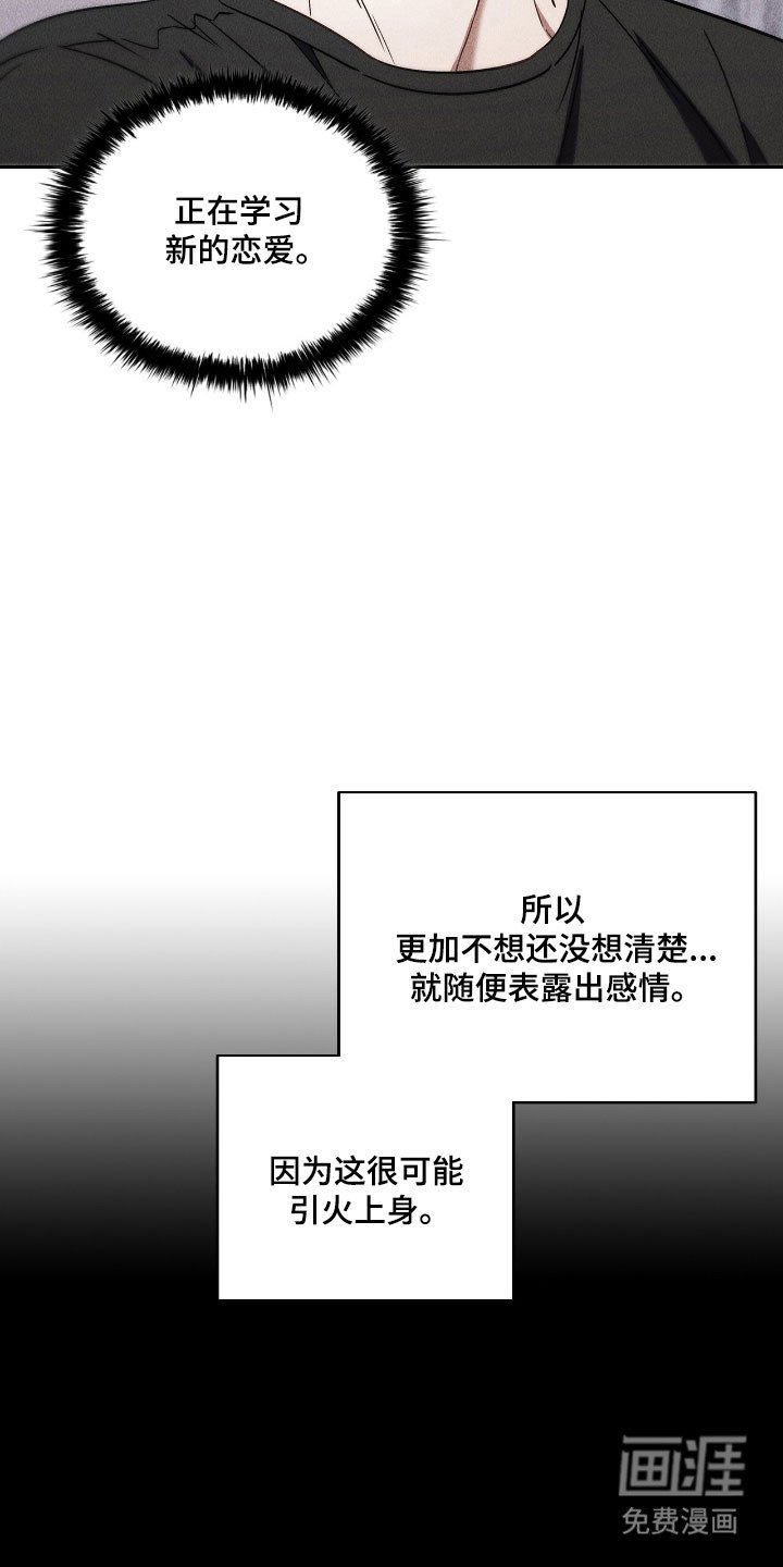 第73章：恋爱理想