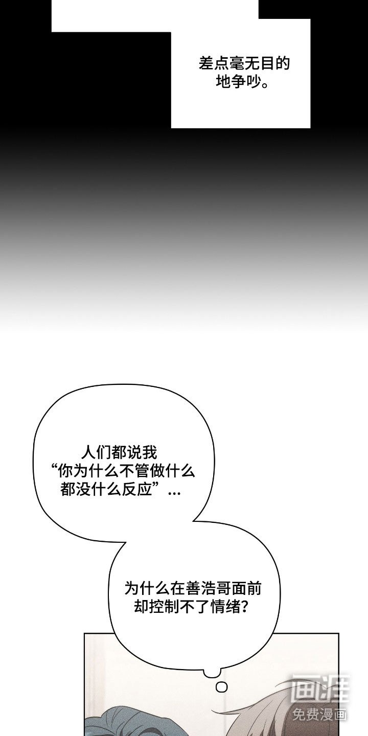 第73章：恋爱理想