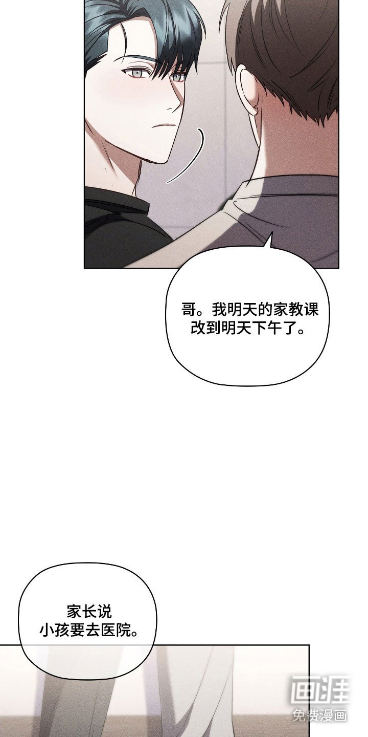 第73章：恋爱理想