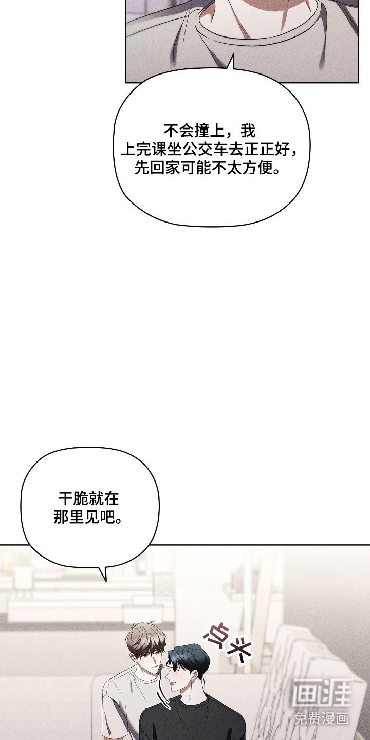 第73章：恋爱理想