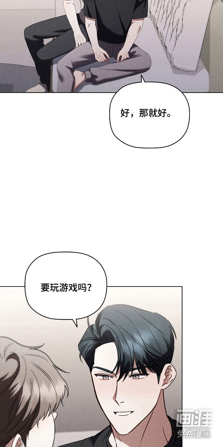 第73章：恋爱理想