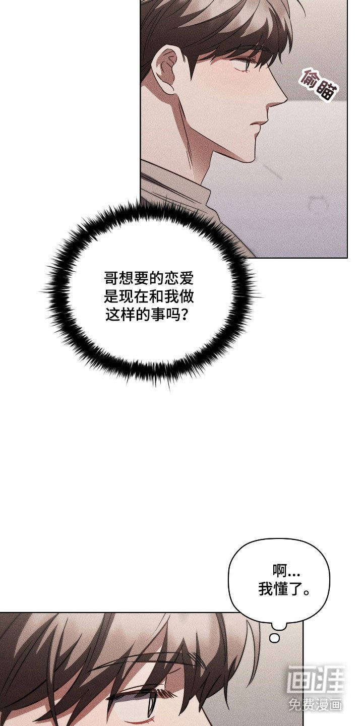 第73章：恋爱理想