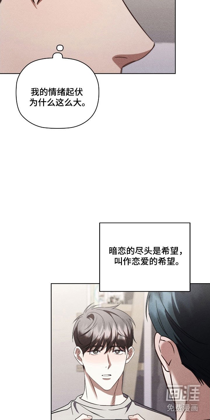 第73章：恋爱理想